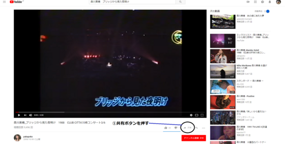 1_Chrome Youtube動画貼り付け.PNG