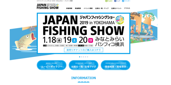 2019 Fishing show in Yokohama.PNG