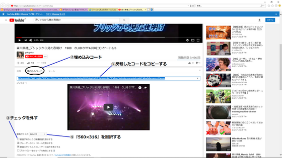 2_Youtube動画貼り付け.png