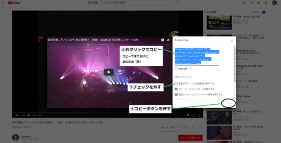 3_Chrome Youtube動画貼り付け.PNG