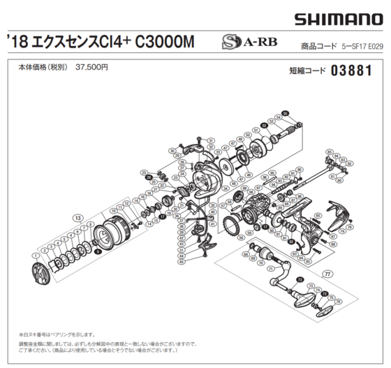 Shimano 18 エクスセンスCi4+ C3000M.PNG