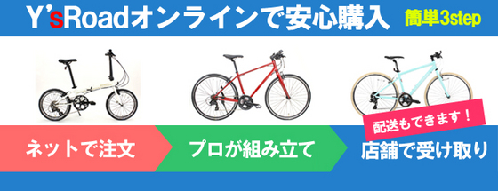bike_PC_L_4.jpg